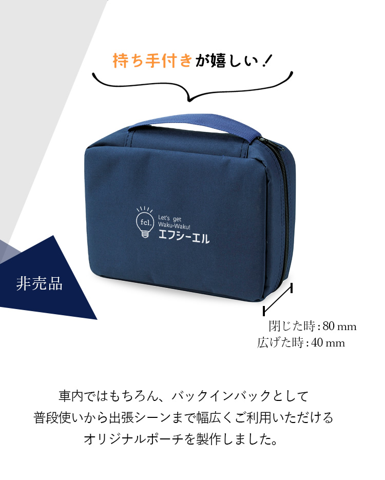 持ち手つきがうれしい。車内ではもちろん、バッグインバッグとして普段使いから出張シーンまで幅広くお使いいただけます。