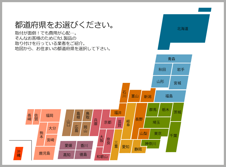 都道府県をお選びください。