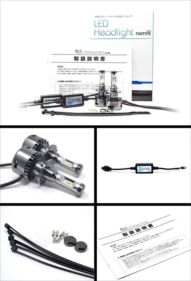 セット内容:LEDバルブ2個、汎用型コントローラー2個、結束バンド×5、先端キャップ(ロゴ無)2個、平型端子セット(メス)2個、取扱説明書、外箱