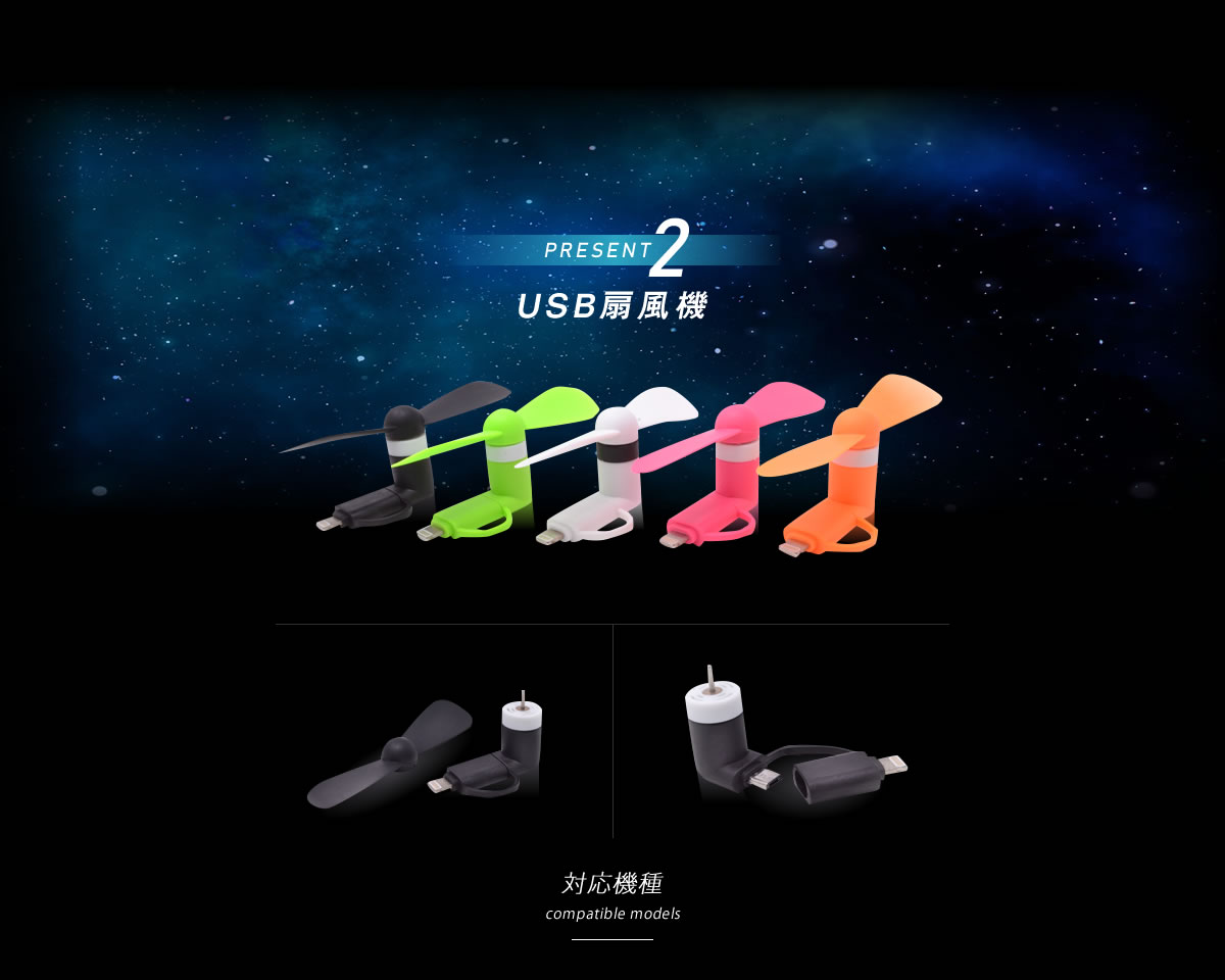 【プレゼント2】USB扇風機｜対応機種