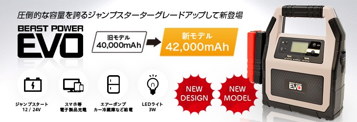 12V/24V対応 ジャンプスターター【公式通販】fcl. 車のLED・HID専門店