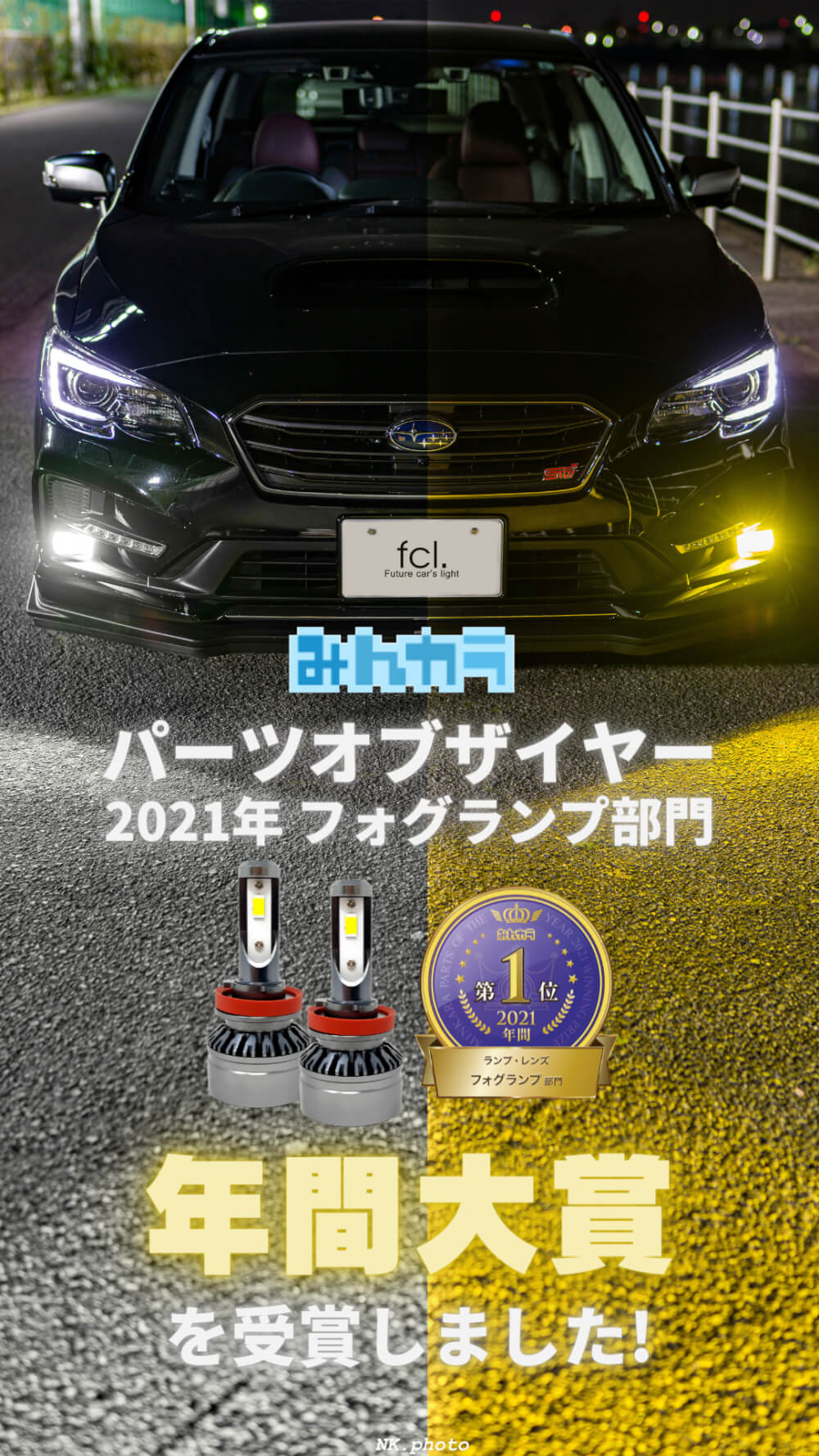 新品本物】 fcl. LEDフォグランプ ２色切り替え ホワイトスタート - ライト - www.qiraatafrican.com