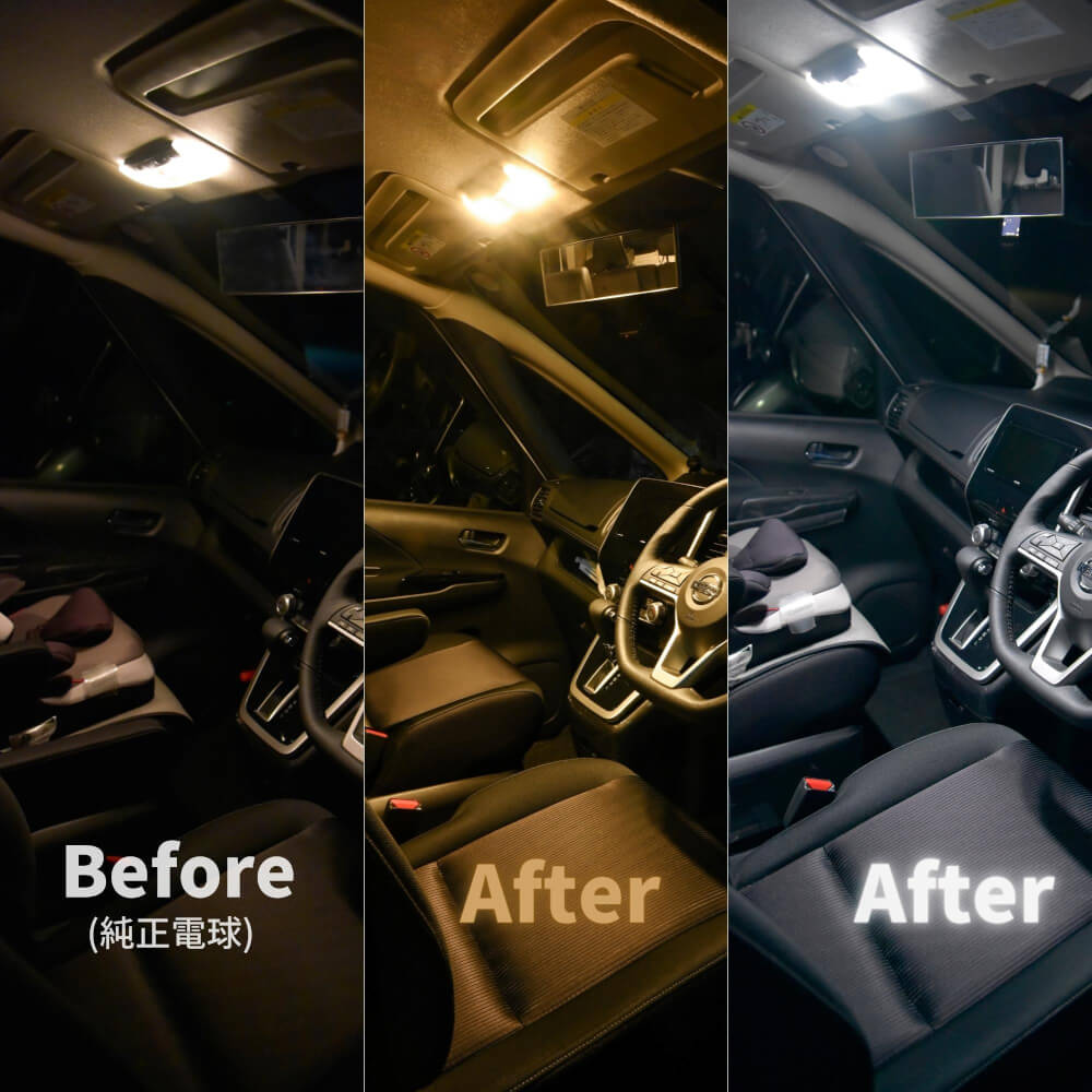 交換方法 C27セレナのルームランプをled化 色比較してみた Fcl Carpedia エフシーエル カーペディア