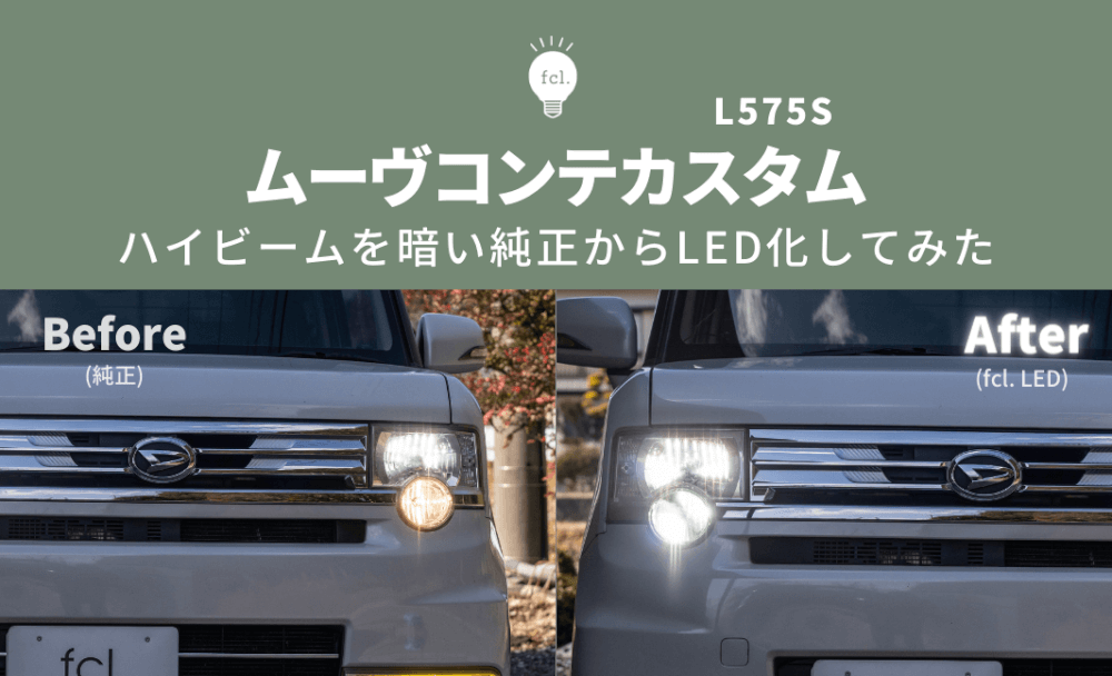 L575S ムーヴコンテカスタム フロントバンパー パール (205479) - 車 