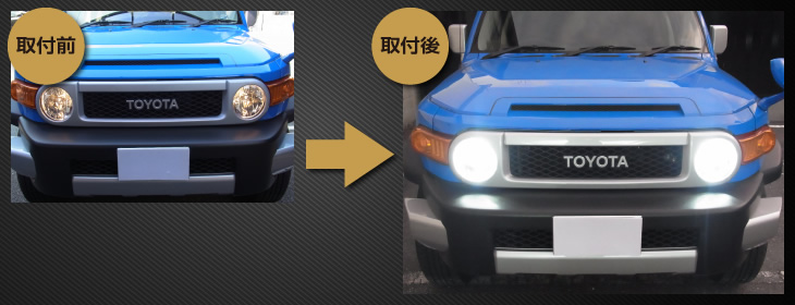 fjクルーザー ヘッドライト LED | www.jarussi.com.br