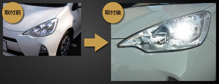 【新品未使用】トヨタ アクア NHP10 ヘッドライトレンズ 右側 トヨタ純正品