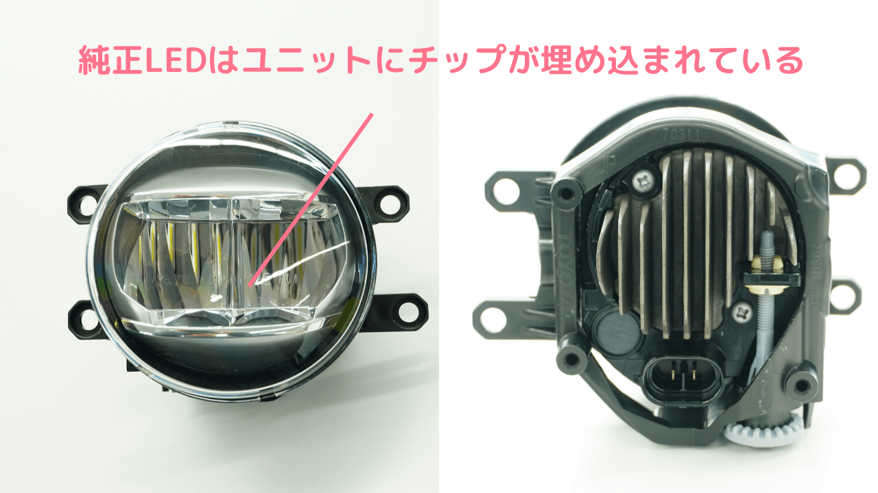純正LEDフォグランプって他のバルブに交換できるの？ | 広島の車屋さん キレイな車の専門店 ☆ﾟ･garage I-MAXブログ☆ﾟ･