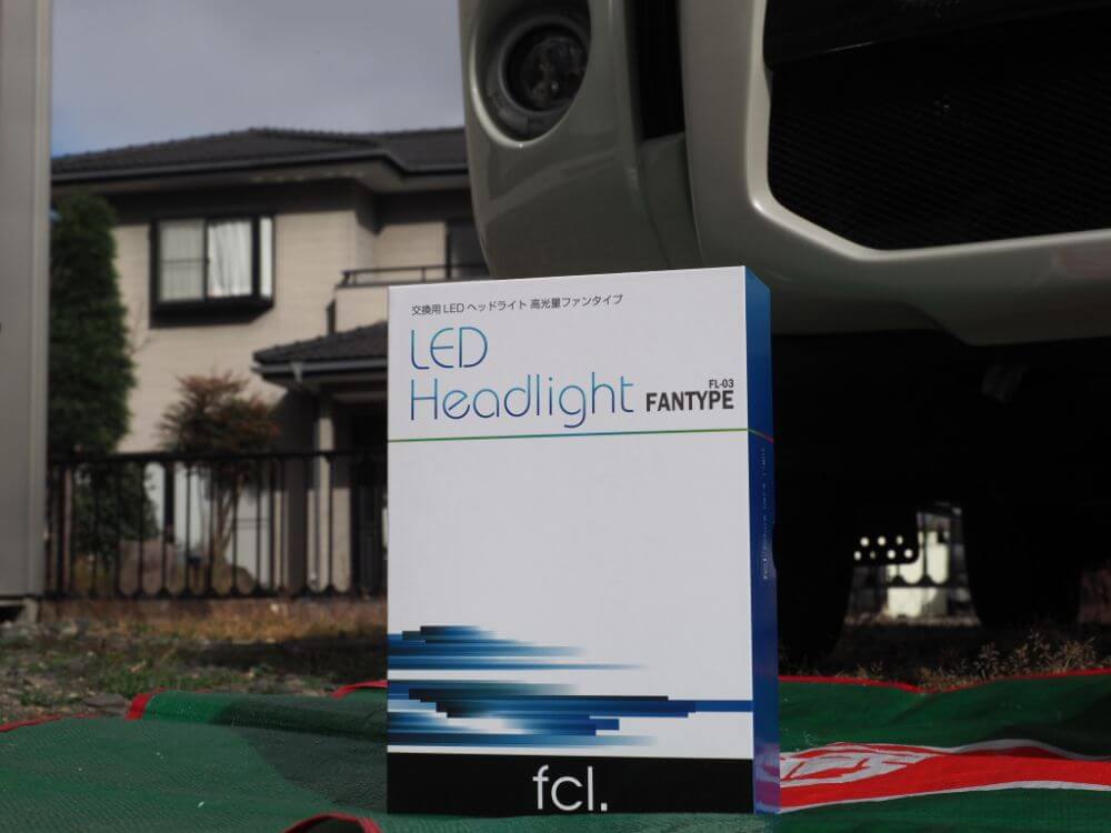 fcl. LEDヘッドライト/フォグランプ